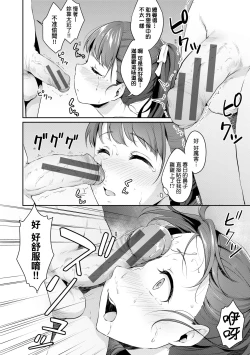 Page 19 of Shishunki no Obenkyou | 思春期的性學習