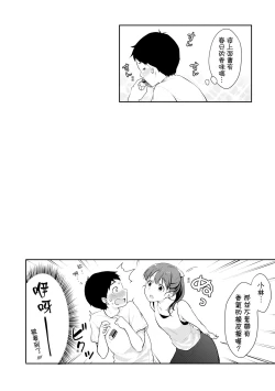 Page 41 of Shishunki no Obenkyou | 思春期的性學習