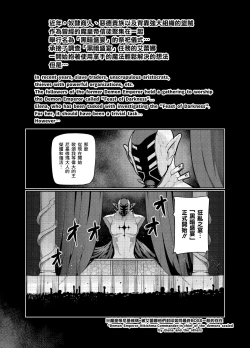 Page 72 of Maken no ElenaCh. 1-12