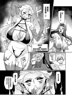 Page 93 of Maken no ElenaCh. 1-12