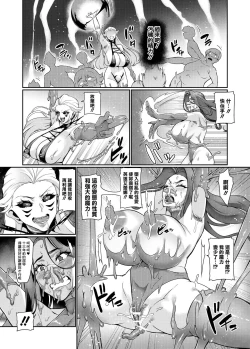 Page 94 of Maken no ElenaCh. 1-12