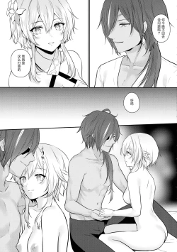 Page 9 of Yorufuchi ni Himeru