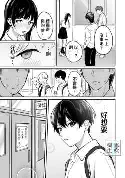 Page 17 of Inma Senpai To Tsukushi Tai Kouhai Kun | 淫魔前輩和鞠躬盡瘁的後輩