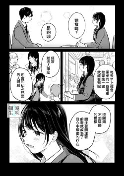 Page 24 of Inma Senpai To Tsukushi Tai Kouhai Kun | 淫魔前輩和鞠躬盡瘁的後輩