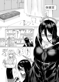 Page 4 of Tandeki Meruto