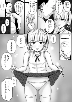 Page 9 of Namaiki Shoujo ni Irekaerareta node 2