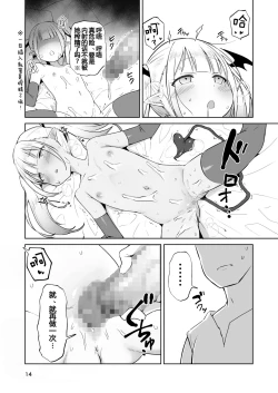 Page 15 of MSGK Succubus ga Nakama ni Shite Hoshisou ni Kochira o Miteiru - The MSGK succubus is looking at you as if she wants to be your mate.