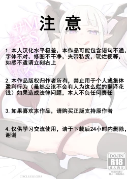 Page 2 of MSGK Succubus ga Nakama ni Shite Hoshisou ni Kochira o Miteiru - The MSGK succubus is looking at you as if she wants to be your mate.