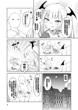 Page 9 of MSGK Succubus ga Nakama ni Shite Hoshisou ni Kochira o Miteiru - The MSGK succubus is looking at you as if she wants to be your mate.