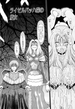 Page 106 of Mugen Kaisou - Phantom Recollection