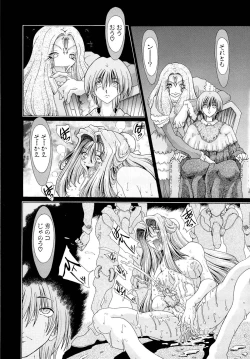 Page 118 of Mugen Kaisou - Phantom Recollection