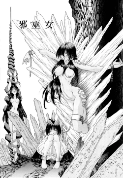 Page 122 of Mugen Kaisou - Phantom Recollection