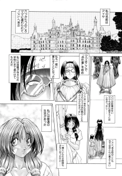 Page 123 of Mugen Kaisou - Phantom Recollection