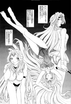 Page 171 of Mugen Kaisou - Phantom Recollection