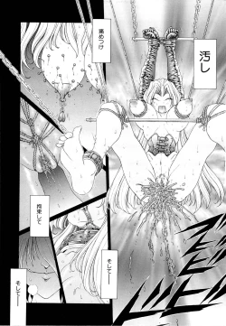 Page 182 of Mugen Kaisou - Phantom Recollection