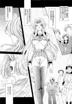 Page 183 of Mugen Kaisou - Phantom Recollection