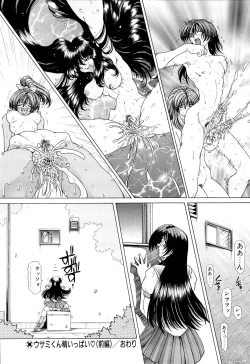 Page 21 of Mugen Kaisou - Phantom Recollection