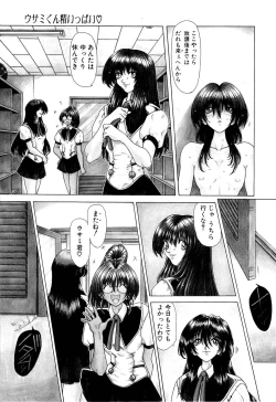 Page 24 of Mugen Kaisou - Phantom Recollection