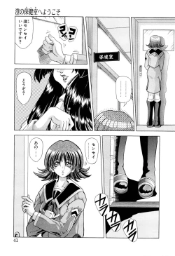 Page 40 of Mugen Kaisou - Phantom Recollection