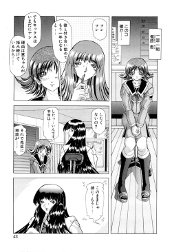 Page 42 of Mugen Kaisou - Phantom Recollection