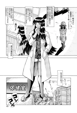 Page 44 of Mugen Kaisou - Phantom Recollection