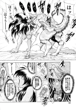 Page 67 of Mugen Kaisou - Phantom Recollection