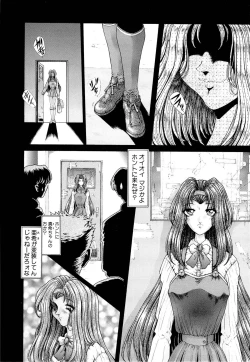 Page 88 of Mugen Kaisou - Phantom Recollection