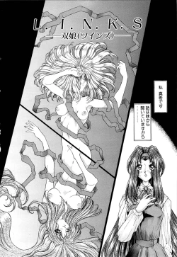 Page 89 of Mugen Kaisou - Phantom Recollection