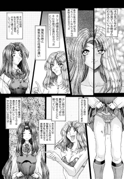 Page 98 of Mugen Kaisou - Phantom Recollection