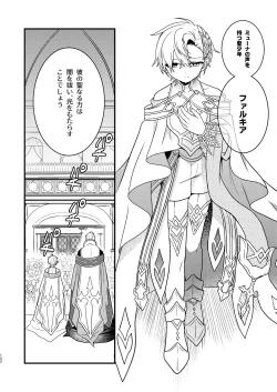 Page 121 of Shounen to Seishounen