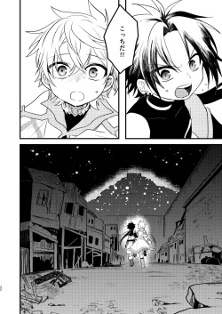 Page 31 of Shounen to Seishounen