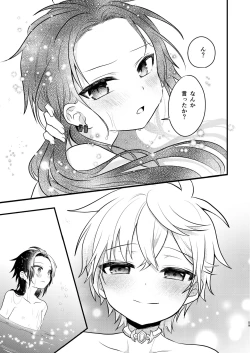 Page 58 of Shounen to Seishounen