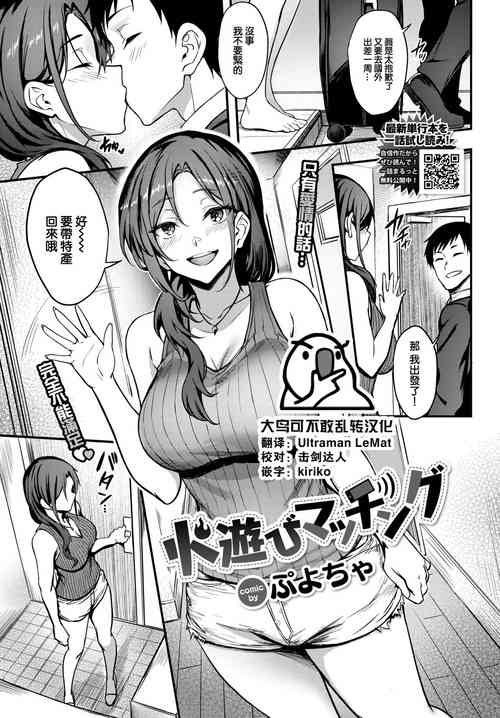 Download Hiasobi Matching