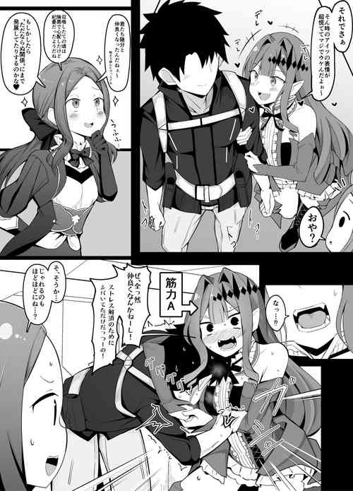[Corundum] Deredere Shiteru no o Tanin ni Shirareru to Hazukashii Baobhan Sith-san (Fate/Grand Order)