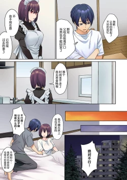 Page 17 of Mukuchi na Kanojo no Seikantai ~Koe wa Dasanai kedo Karada wa Shoujiki da ne, Zubunure da yo 01