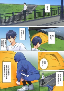 Page 4 of Mukuchi na Kanojo no Seikantai ~Koe wa Dasanai kedo Karada wa Shoujiki da ne, Zubunure da yo 01