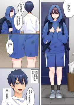 Page 8 of Mukuchi na Kanojo no Seikantai ~Koe wa Dasanai kedo Karada wa Shoujiki da ne, Zubunure da yo 01