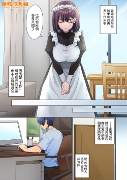 Page 6 of Mukuchi na Kanojo no Seikantai ~Koe wa Dasanai kedo Karada wa Shoujiki da ne, Zubunure da yo 02