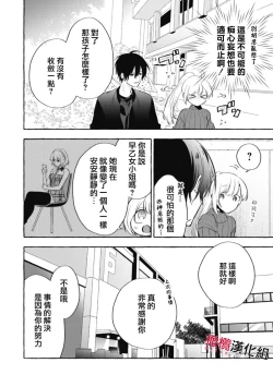 Page 228 of Sukui, SukuwareCh.18