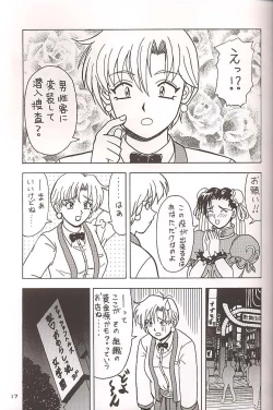 Page 16 of GUILTY ANGEL 4