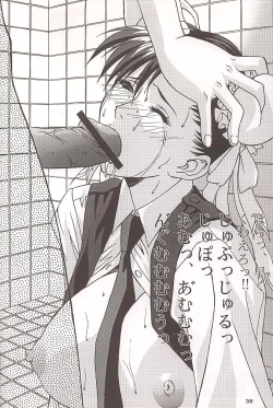 Page 37 of GUILTY ANGEL 4