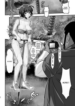 Page 33 of Rouka no Musume 04