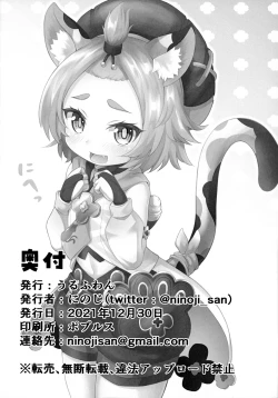 Page 21 of Mazui Osake no Tsukurikata | How To Make a Bad Drink