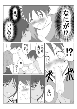 Page 80 of Kasshoku Boyish na Osananajimi