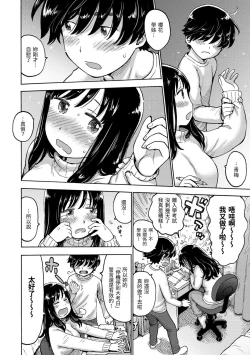 Page 134 of Naimitsu | 守密