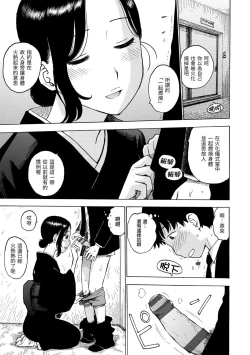 Page 43 of Naimitsu | 守密
