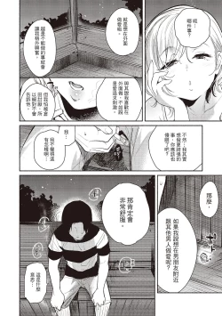 Page 10 of Amatoro Seikatsu | 蜜糖般的性活