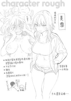 Page 113 of Amatoro Seikatsu | 蜜糖般的性活