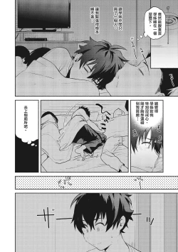 Page 116 of Amatoro Seikatsu | 蜜糖般的性活