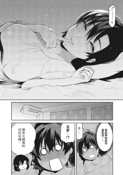 Page 122 of Amatoro Seikatsu | 蜜糖般的性活